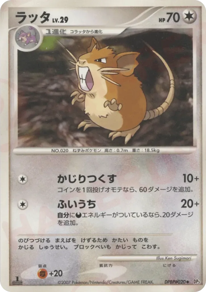 Rattatac